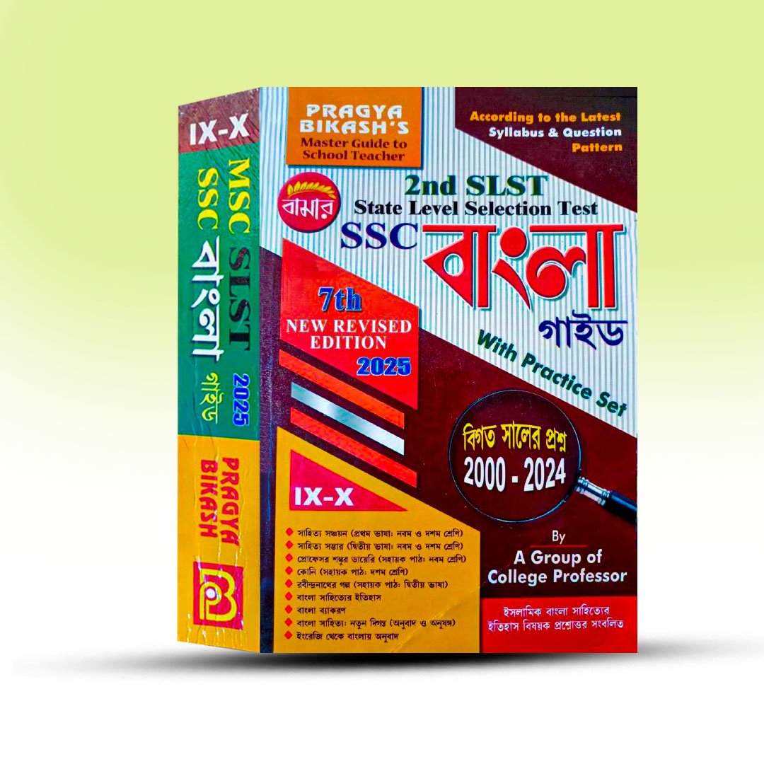 SLST Bengali Guide with Practice Set Book 9-10 [Pragya Bikash].jpg